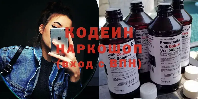 Кодеиновый сироп Lean Purple Drank  mega вход  Тулун 