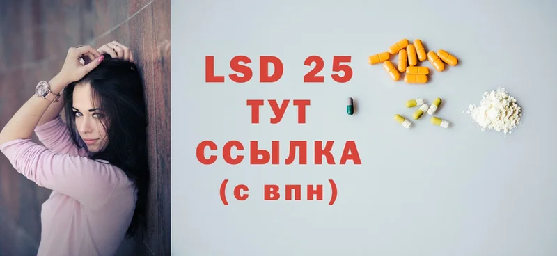 LSD-25 экстази кислота  Тулун 